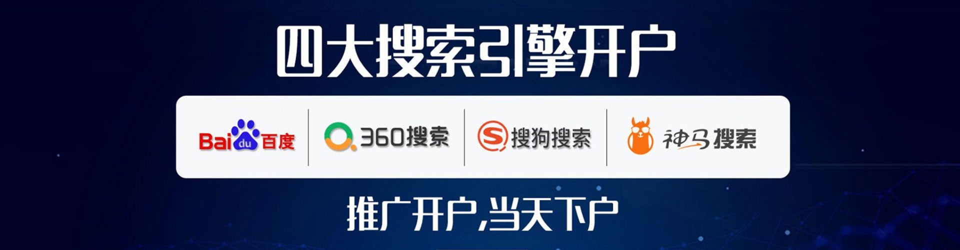 曲阳百度竞价